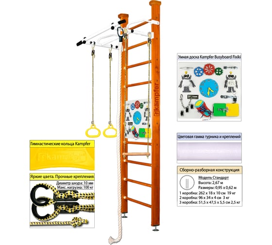Шведская стенка Kampfer Helena Ceiling Busyboard №3, классический, стандарт, бизиборд, белый K08555005