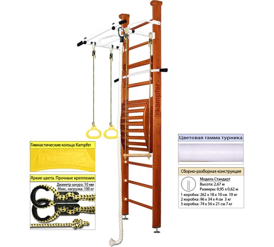 Шведская стенка Kampfer Helena Maxi Ceiling №4, вишневый, стандарт, белый, турник K01405020