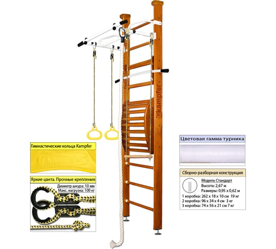 Шведская стенка Kampfer Helena Maxi Ceiling №3, классический, стандарт, белый, турник K01405016