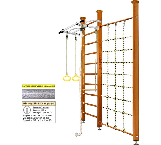 Шведская стенка Kampfer Winner Ceiling, №3 классический, стандарт, антик, турник K03993015