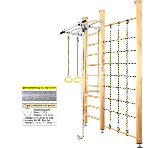 Шведская стенка Kampfer Winner Ceiling, №1 натуральный, стандарт, антик, турник K03993007