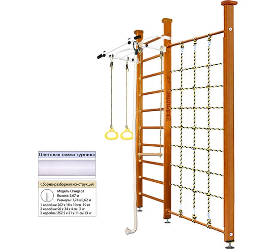 Шведская стенка Kampfer Winner Ceiling, №3 классический, стандарт, белый, турник K03993016