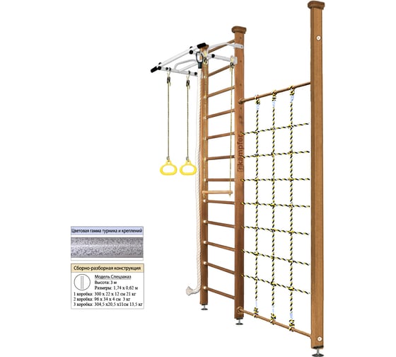 Шведская стенка Kampfer Winner Ceiling, №2 ореховый, высота 3м, антик, турник K03993009