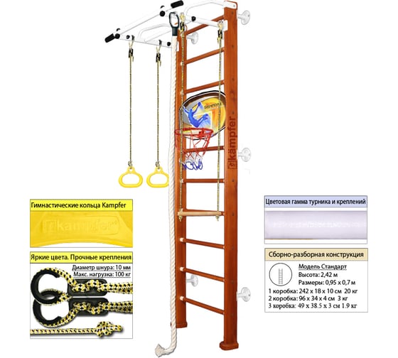 Шведская стенка Kampfer Helena Wall Basketball Shield, №4 вишневый, стандарт, белый, турник K06535020