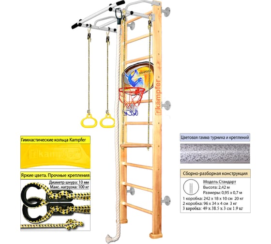 Шведская стенка Kampfer Helena Wall Basketball Shield, №1 натуральный, стандарт, антик, турник K06535007