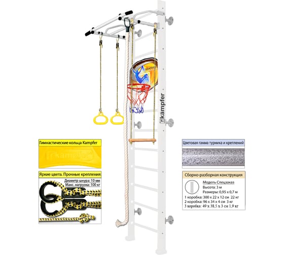 Шведская стенка Kampfer Helena Wall Basketball Shield, №6 жемчужный, высота 3м, антик, турник K06535025