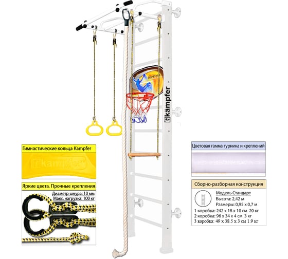 Шведская стенка Kampfer Helena Wall Basketball Shield, №6 жемчужный, стандарт, белый, турник K06535028