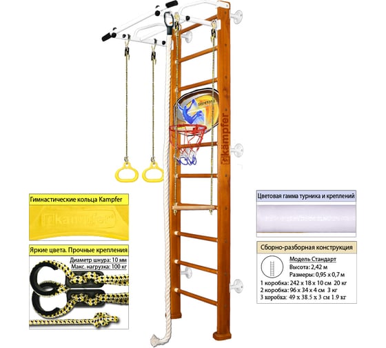 Шведская стенка Kampfer Helena Wall Basketball Shield, №3 классический, стандарт, белый, турник K06535016