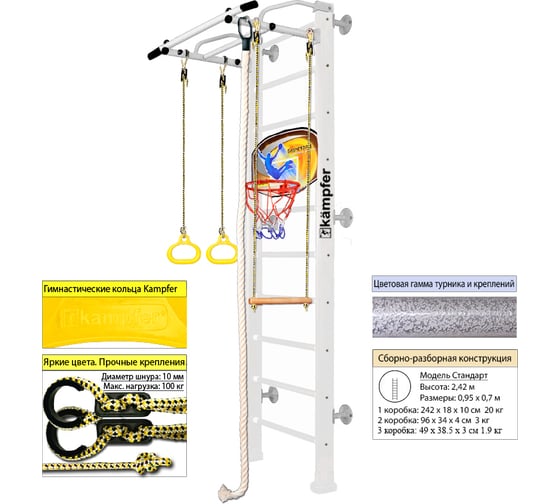 Шведская стенка Kampfer Helena Wall Basketball Shield, №6 жемчужный, стандарт, антик, турник K06535027