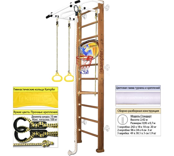 Шведская стенка Kampfer Helena Wall Basketball Shield, №2 ореховый, стандарт, белый, турник K06535012
