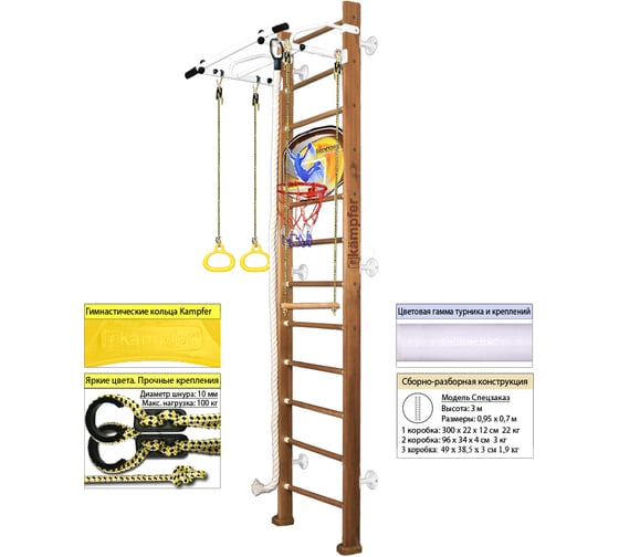 Шведская стенка Kampfer Helena Wall Basketball Shield, №2 ореховый, высота 3м, антик, турник K06535009