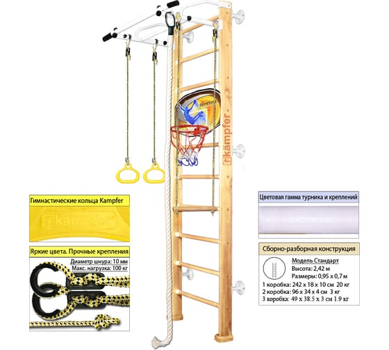 Шведская стенка Kampfer Helena Wall Basketball Shield, №1 натуральный, стандарт, белый, турник K06535008