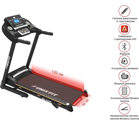 Беговая дорожка UNIXFIT MX-520R