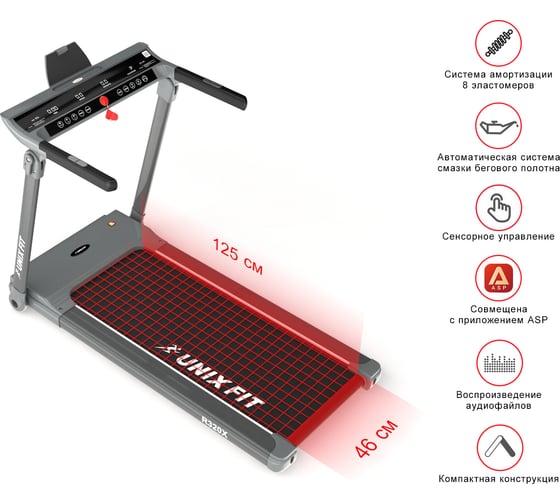 Беговая дорожка UNIXFIT R-320X