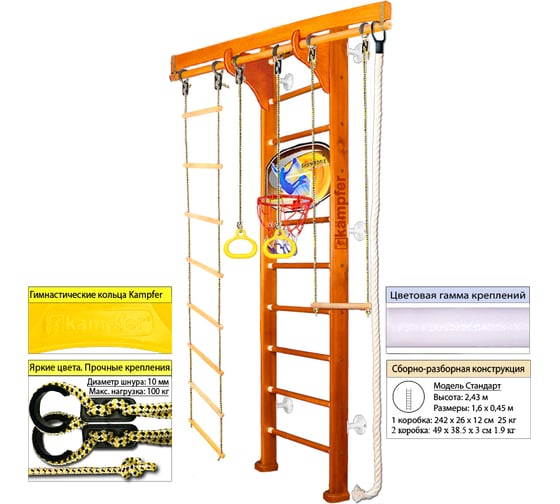 Шведская стенка Kampfer Wooden Ladder Wall Basketball Shield, №3 классический, стандарт, белый K06548008