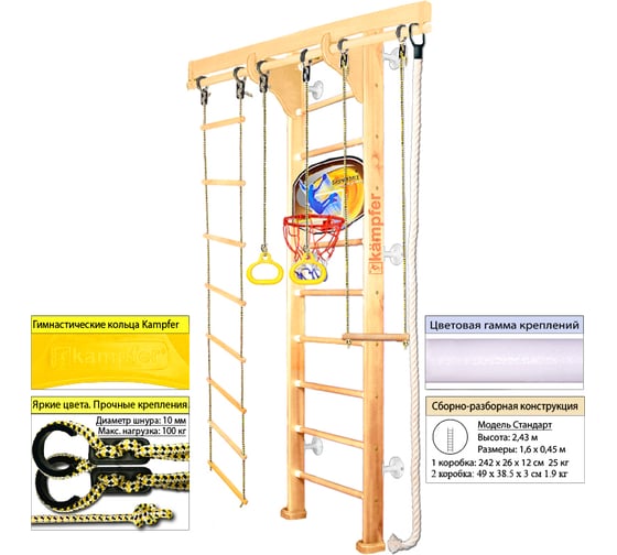 Шведская стенка Kampfer Wooden Ladder Wall Basketball Shield, №1 натуральный, стандарт, белый K06548004