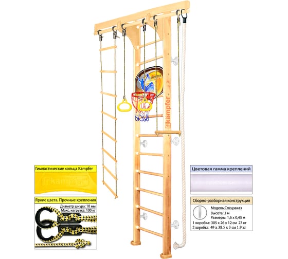 Шведская стенка Kampfer Wooden Ladder Wall Basketball Shield, №0 без покрытия, высота 3м, белый K06548001