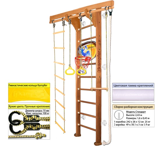 Шведская стенка Kampfer Wooden Ladder Wall Basketball Shield, №2 ореховый, стандарт, белый K06548006