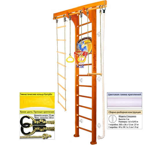 Шведская стенка Kampfer Wooden Ladder Wall Basketball Shield, №3 классический, высота 3м, белый K06548007