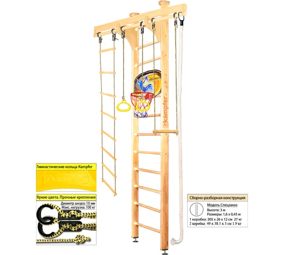 Шведская стенка Kampfer Wooden Ladder Ceiling Basketball Shield, №0 без покрытия, высота 3м K06549001