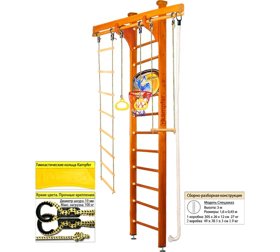 Шведская стенка Kampfer Wooden Ladder Ceiling Basketball Shield, №3 классический, высота 3м K06549007