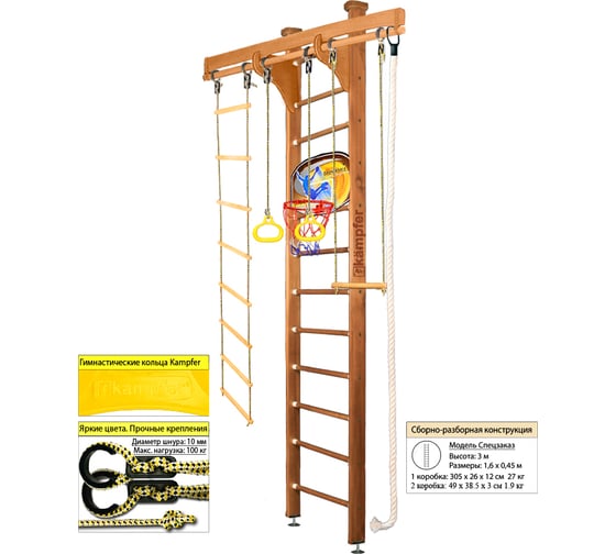 Шведская стенка Kampfer Wooden Ladder Ceiling Basketball Shield, №2 ореховый, высота 3м K06549005