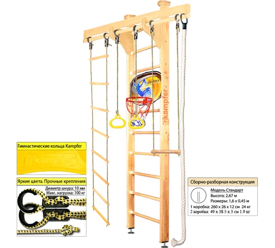 Шведская стенка Kampfer Wooden Ladder Ceiling Basketball Shield, №0 без покрытия, стандарт K06549002