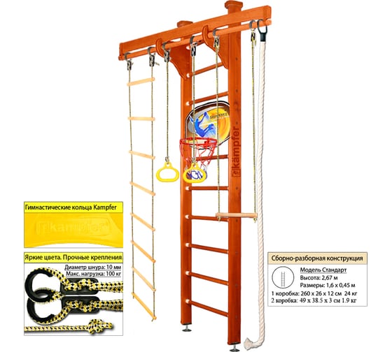 Шведская стенка Kampfer Wooden Ladder Ceiling Basketball Shield, №4 вишневый, стандарт K06549010