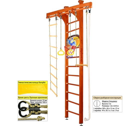 Шведская стенка Kampfer Wooden Ladder Ceiling Basketball Shield, №4 вишневый, высота 3м K06549009