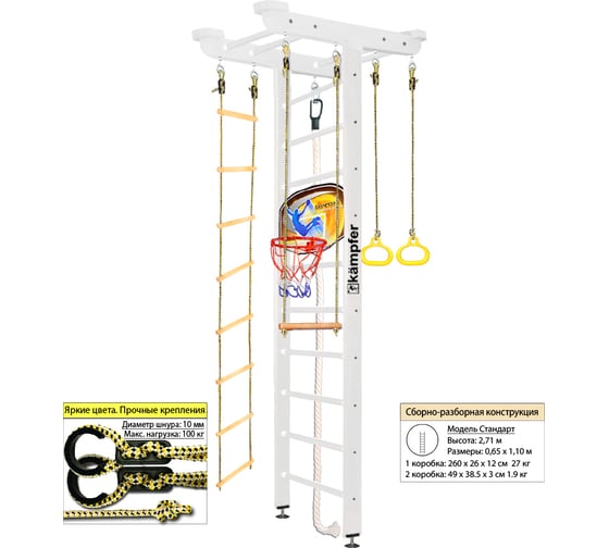Шведская стенка Kampfer Big Sport Ceiling Basketball Shield, №6 жемчужный, стандарт K06550014