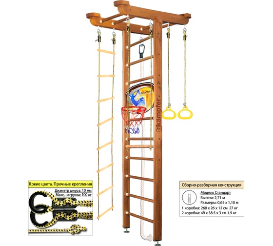 Шведская стенка Kampfer Big Sport Ceiling Basketball Shield, №2 ореховый, стандарт K06550006