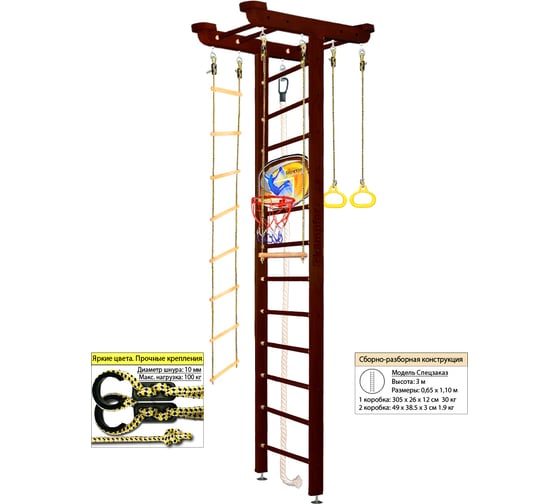 Шведская стенка Kampfer Big Sport Ceiling Basketball Shield, №5 шоколадный, высота 3м K06550011