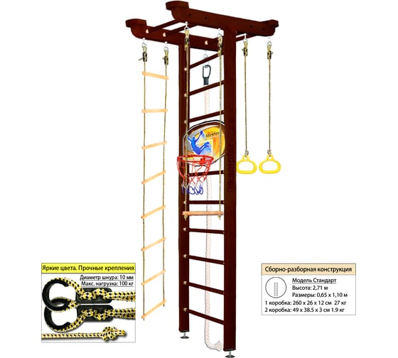 Шведская стенка Kampfer Big Sport Ceiling Basketball Shield, №5 шоколадный, стандарт K06550012