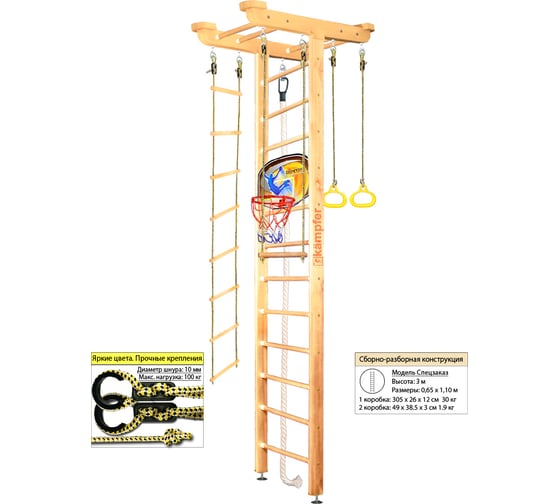 Шведская стенка Kampfer Big Sport Ceiling Basketball Shield, №1 натуральный, высота 3м K06550003