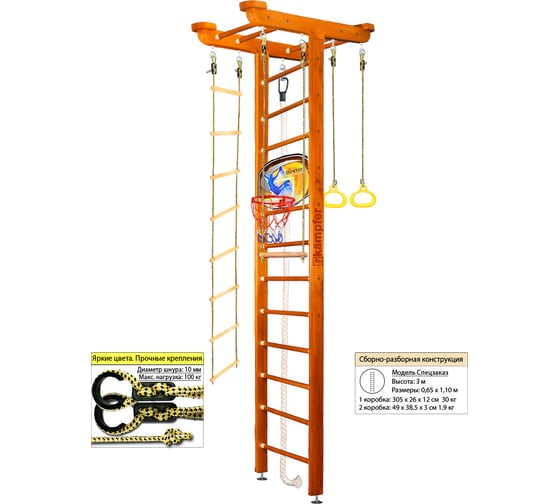 Шведская стенка Kampfer Big Sport Ceiling Basketball Shield, №3 классический, высота 3м K06550007