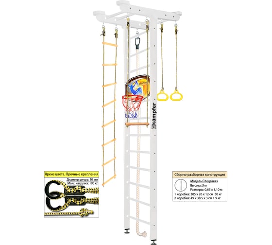 Шведская стенка Kampfer Big Sport Ceiling Basketball Shield, №6 жемчужный, высота 3м K06550013