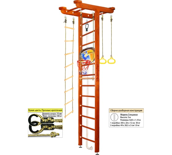 Шведская стенка Kampfer Big Sport Ceiling Basketball Shield, №4 вишневый, высота 3м K06550009