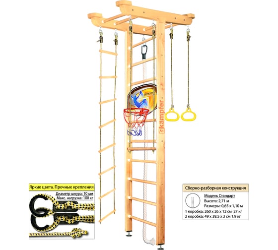 Шведская стенка Kampfer Big Sport Ceiling Basketball Shield, №1 натуральный, стандарт K06550004