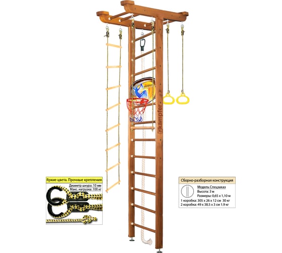 Шведская стенка Kampfer Big Sport Ceiling Basketball Shield, №2 ореховый, высота 3м K06550005