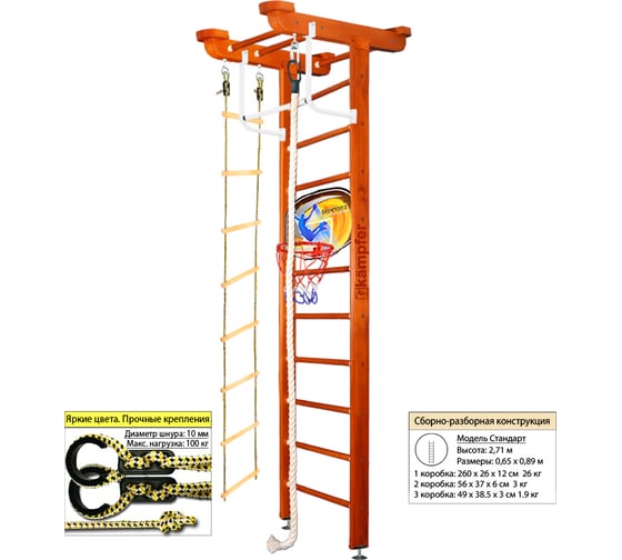 Шведская стенка Kampfer Little Sport Ceiling Basketball Shield, №4 вишневый, стандарт K06551010