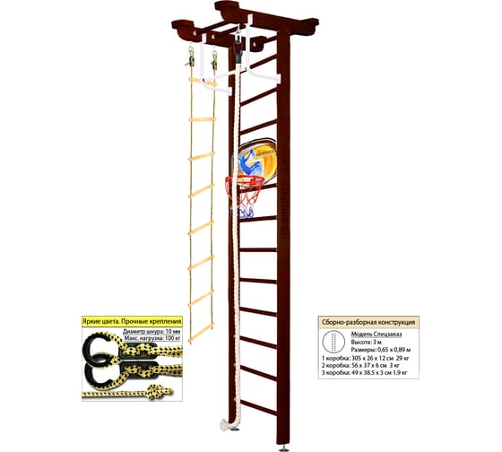 Шведская стенка Kampfer Little Sport Ceiling Basketball Shield, №5 шоколадный, высота 3м K06551011