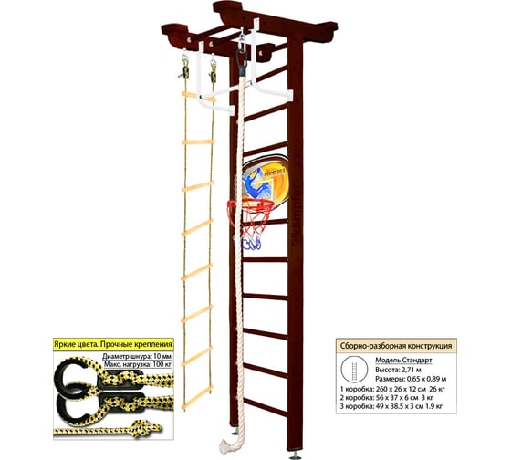 Шведская стенка Kampfer Little Sport Ceiling Basketball Shield, №5 шоколадный, стандарт K06551012