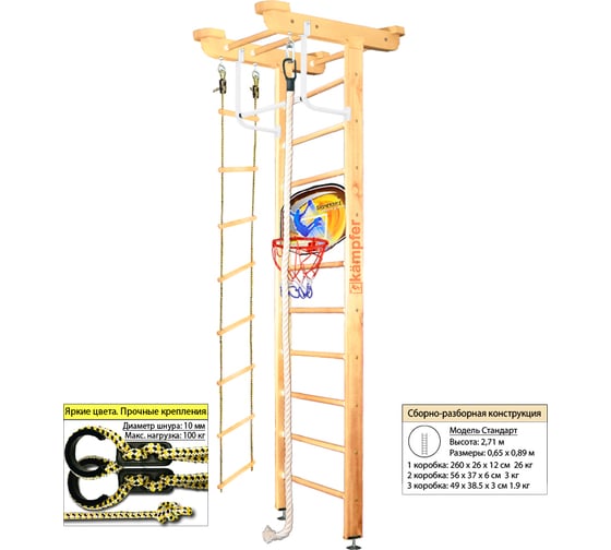 Шведская стенка Kampfer Little Sport Ceiling Basketball Shield, №1 натуральный, стандарт K06551004