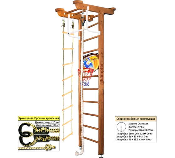 Шведская стенка Kampfer Little Sport Ceiling Basketball Shield, №2 ореховый, стандарт K06551006