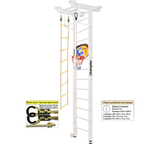 Шведская стенка Kampfer Little Sport Ceiling Basketball Shield, №6 жемчужный, высота 3м K06551013