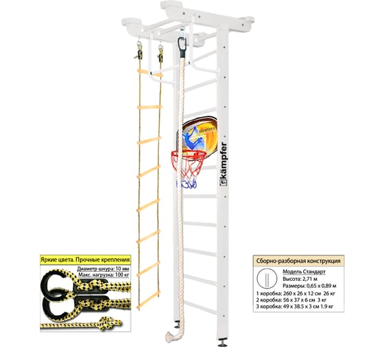 Шведская стенка Kampfer Little Sport Ceiling Basketball Shield, №6 жемчужный, стандарт K06551014