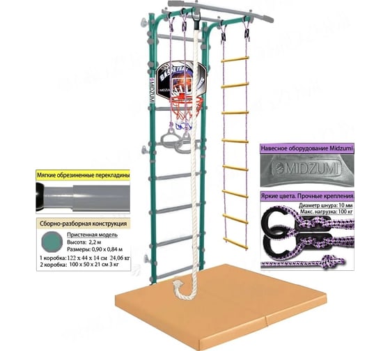 Шведская стенка Midzumi Niji Kabe Basketball Shield c матом №4 ментоловый сорбет M06574002