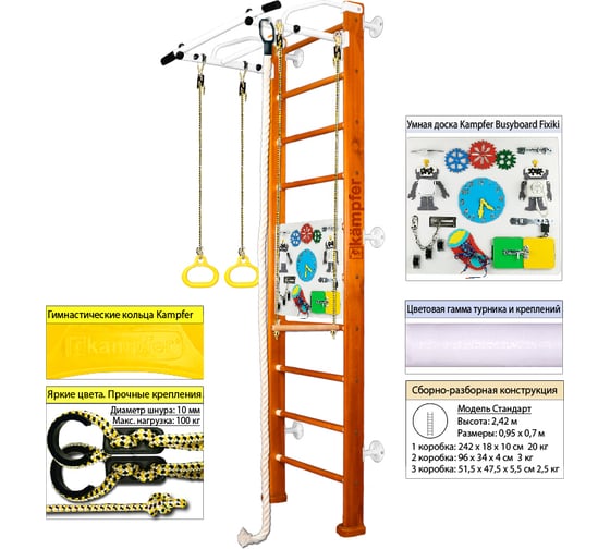 Шведская стенка Kampfer Helena Wall Busyboard, №3 классический, стандарт, бизиборд, белый K08554005