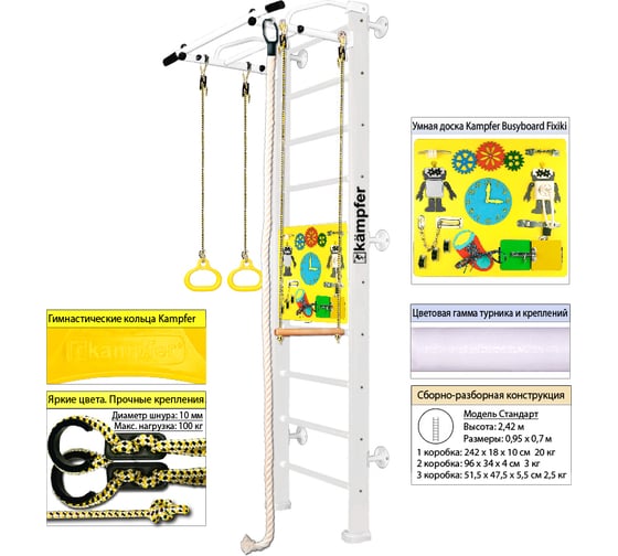 Шведская стенка Kampfer Helena Wall Busyboard, №6 жемчужный, стандарт, бизиборд, желтый K08554008