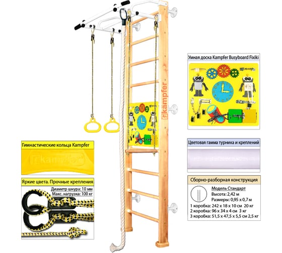Шведская стенка Kampfer Helena Wall Busyboard, №1 натуральный, стандарт, бизиборд, желтый K08554002